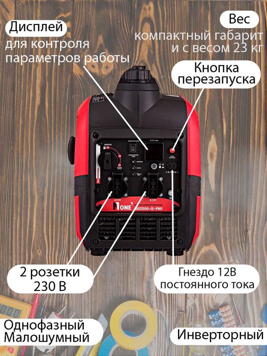 Генератор бензиновый инверторный Number one NIG3500-iS-PRO