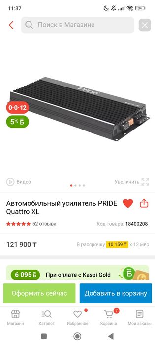 Колонки прайд solo 300 соло 200