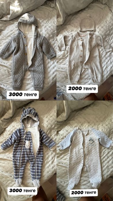 Детские вещи. Комбенизоны