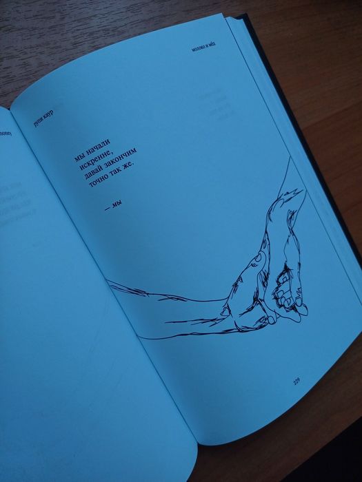 Книга Milk and honey