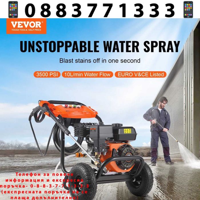 НЕМСКИ Уред за почистване под налягане + ЛЕД ФЕНЕР