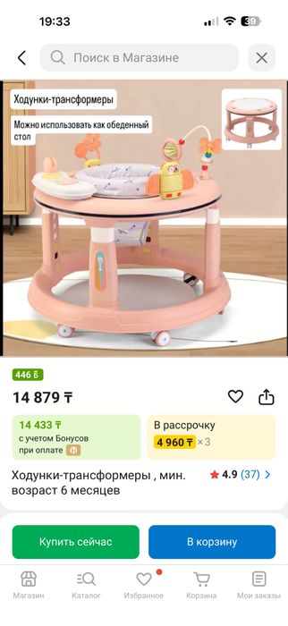 Ходунки-трансформеры