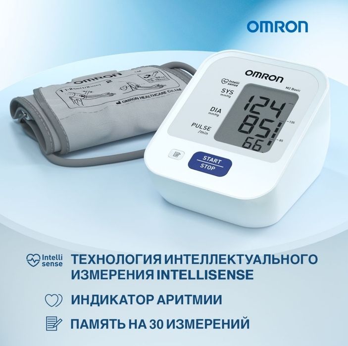 Тонометр Omron M2 Basic с оригинальным адаптером