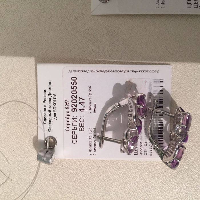 Набор серебро, Соколов