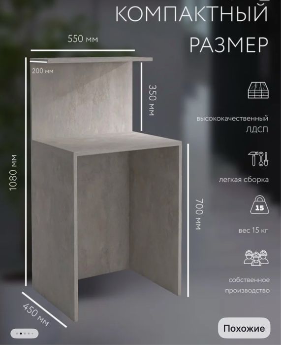 Ресепшн, стол-тумба