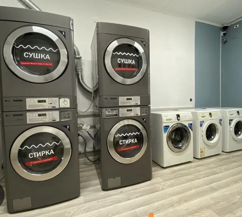 Стирка штор, прачечная