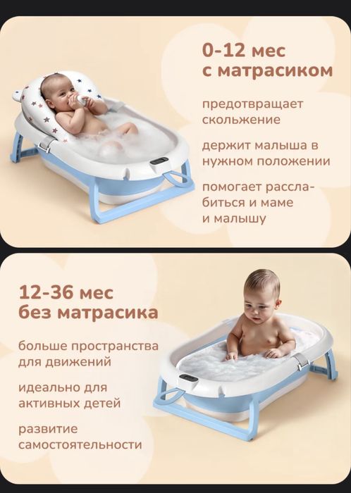 Ванночка для новорожденных