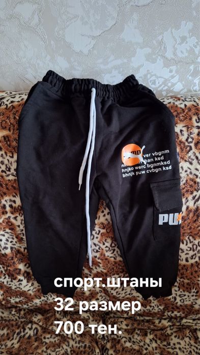 Штаны и брюки детские