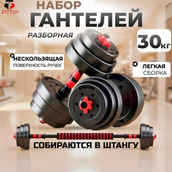 Гантели 30 кг Б/У