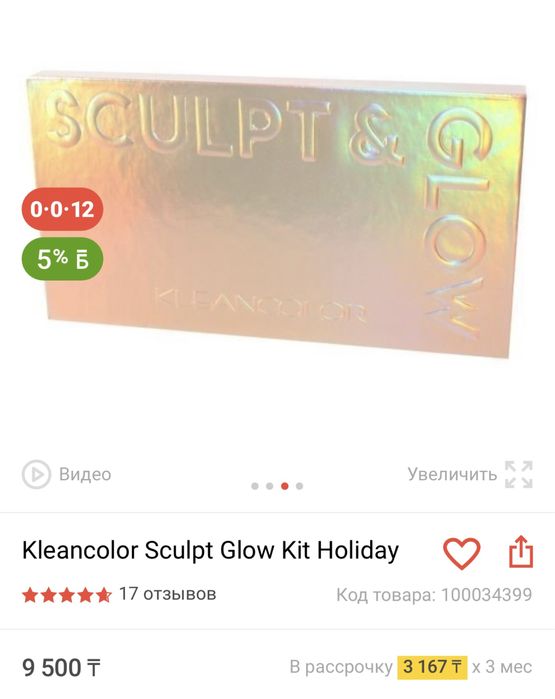 Палетки для контуринга лица