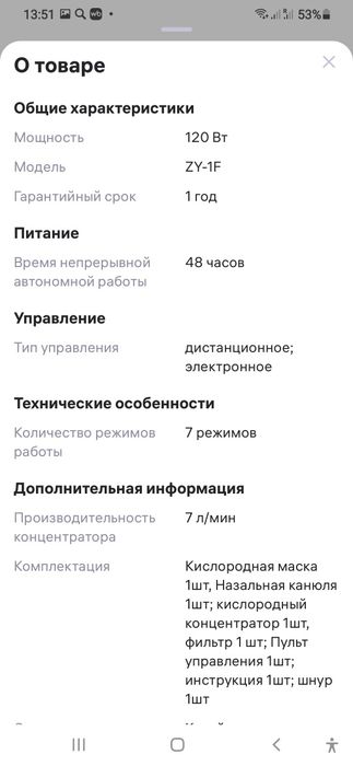 Кислородный концентратор 2-1