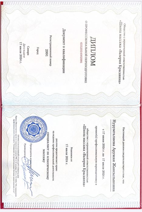 Детский оздоровительный массаж