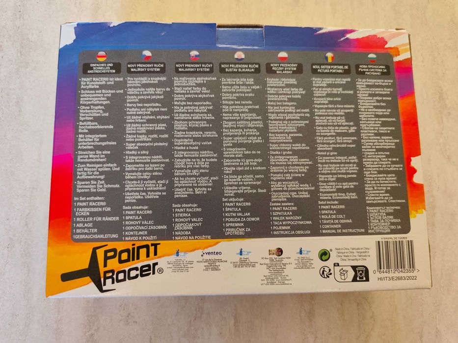 Системата за боядисване Paint Roller