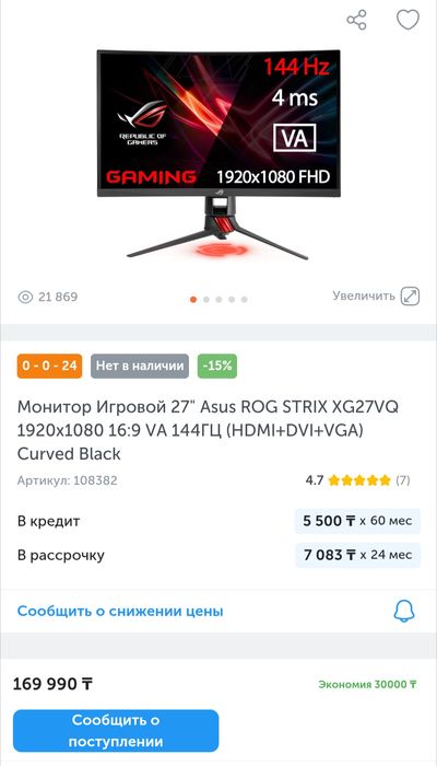 Продам мониторы Asus VG27VQ
