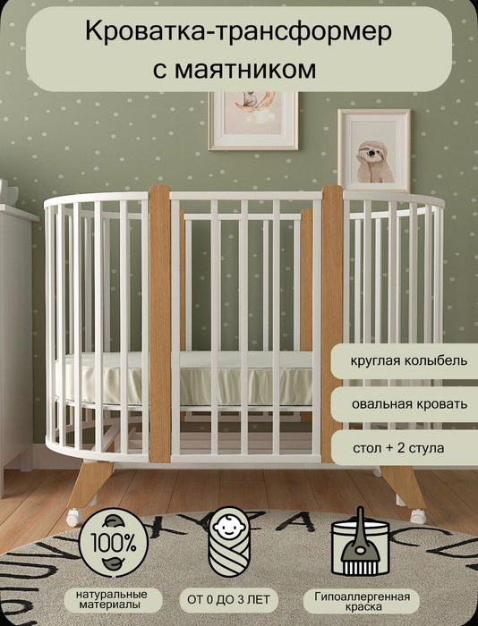 Детская   кровать трансформер