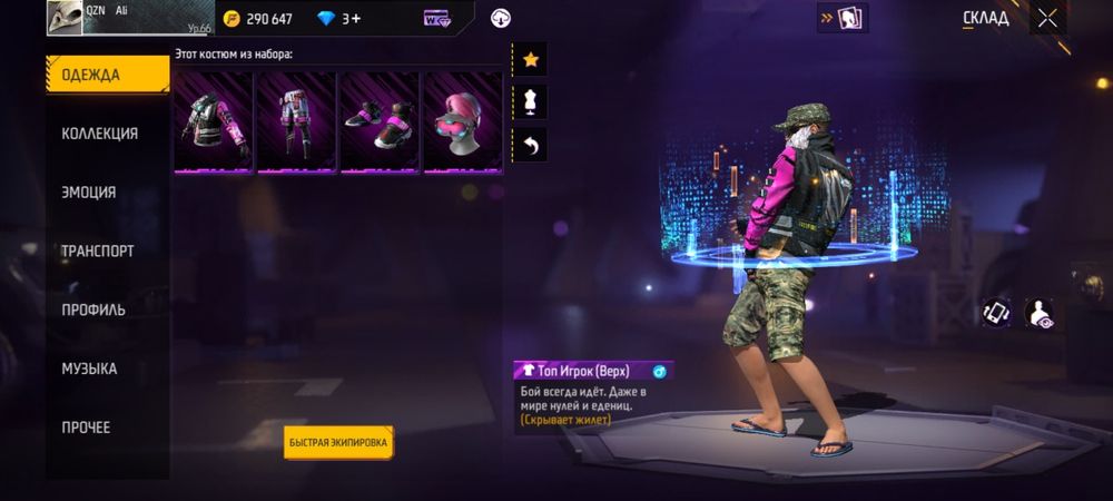 Продам свой аккаунт