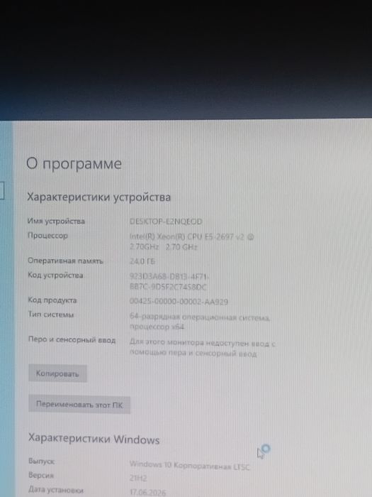 Игровой компьютер