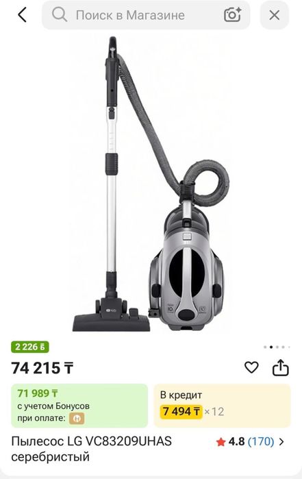 Продам пылесос LG