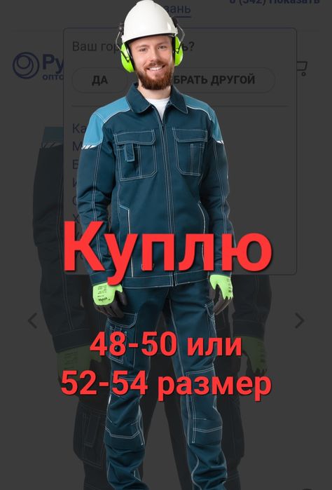 Спец форма Алтыналмас. (Техноавиа Дунай)