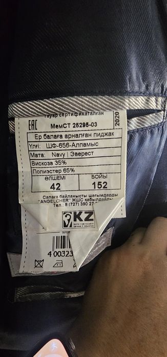 Продам школьную форму