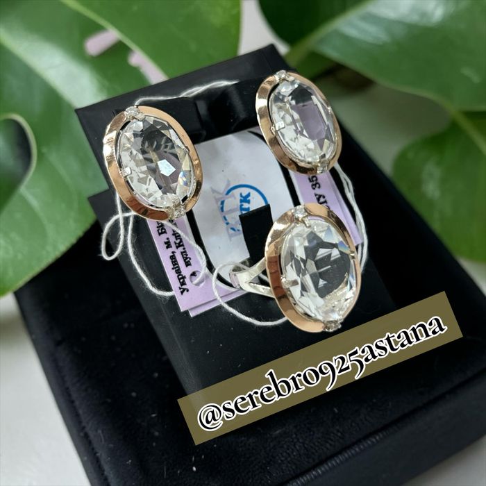 Серебро 925 проба