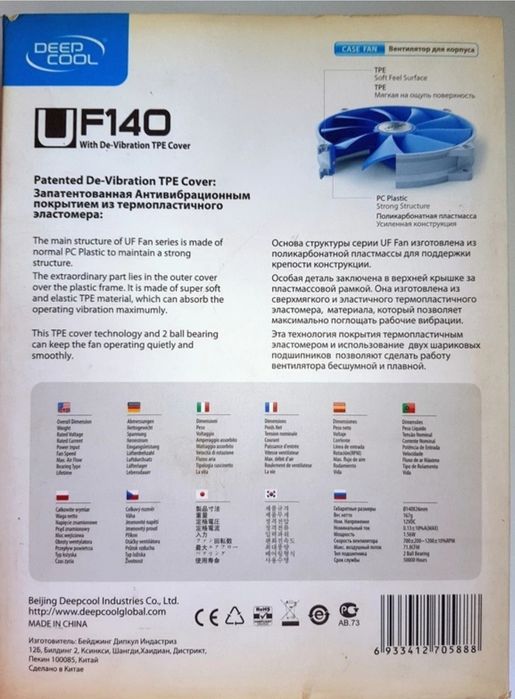 Вентилятор  DEEPCOOL UF140, 14cm, Gray-Blue