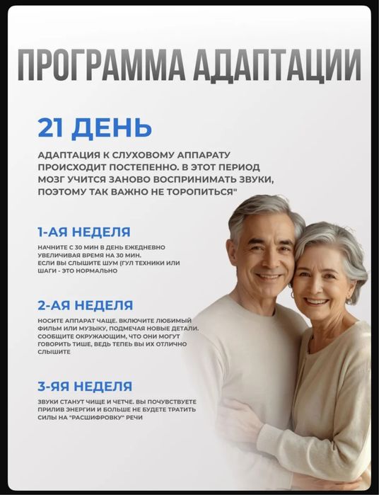 Слуховой аппарат Алматы