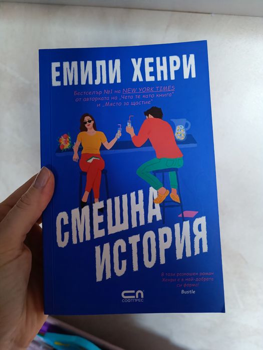 Книги четени веднъж