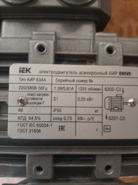 электро двигатель асинхронный