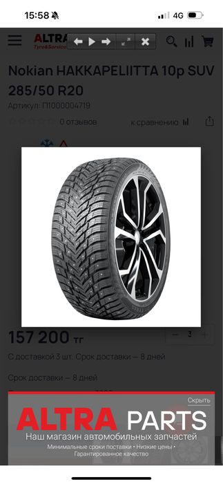 Nokian HAKKAPELIITTA 9 SUV 285/50 R20