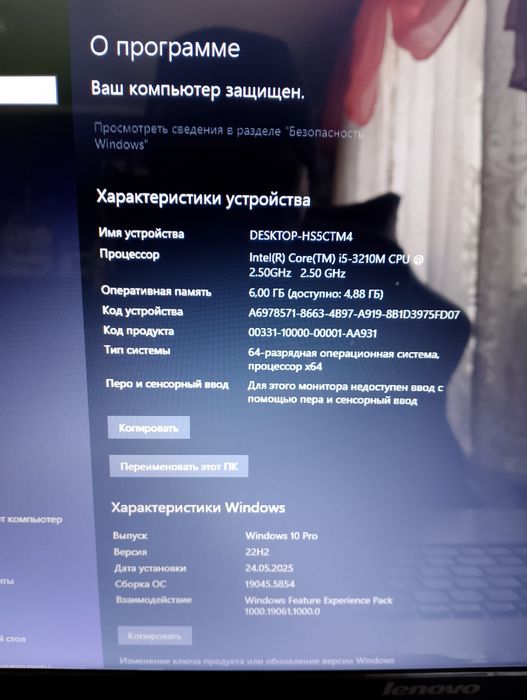 Продам ноутбук LENOVO G780