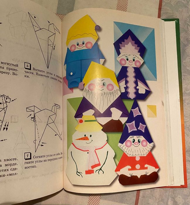 Книга Азбука Оригами