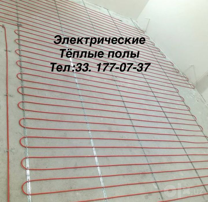 Тёплые Полы под кафель, в стяжку, наливной пол 50 лет гарантия