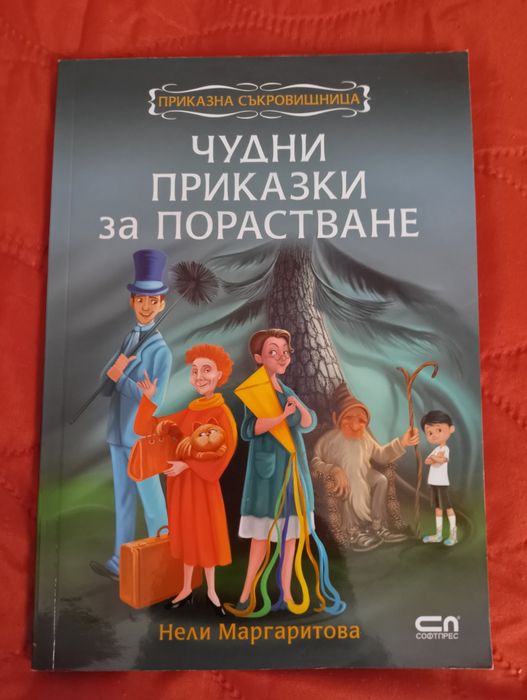 Книги  за деца и възрастни