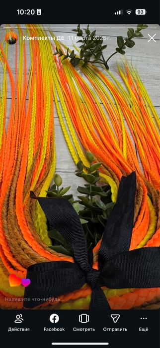 Продам новый комплект Де кос