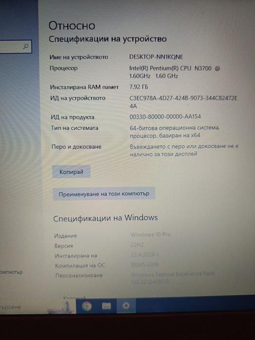 Acer Aspire E5-532G .