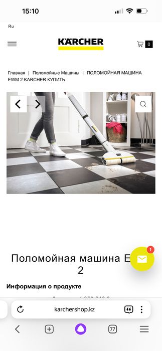 Поломойная машина KARCHER