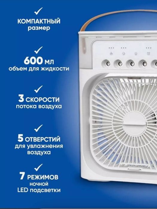 USB охлаждающий  вентилятор с увлажнителем настольный