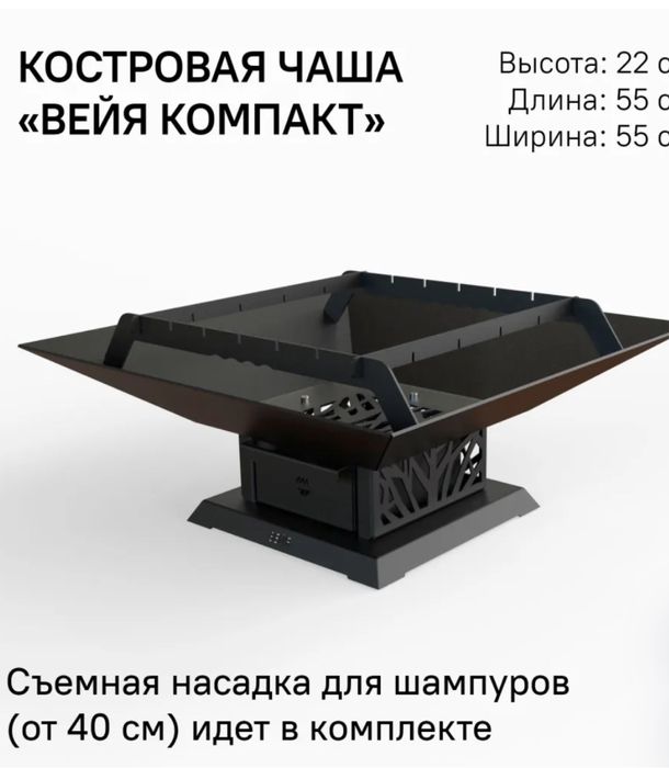 Костровая чаша мангал кострище