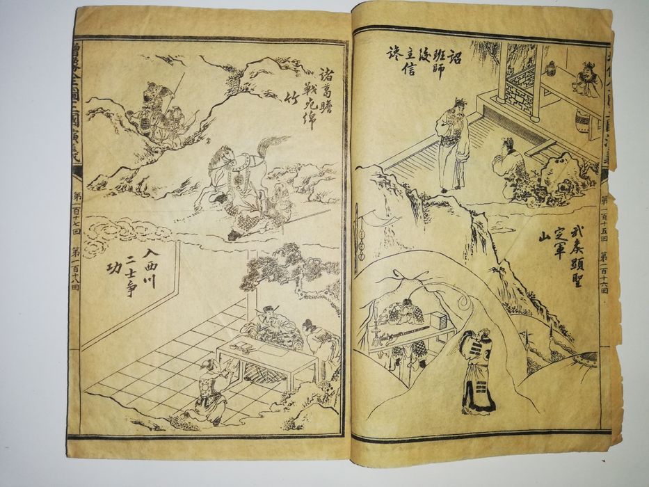 Китайская букинистика в 5 томах