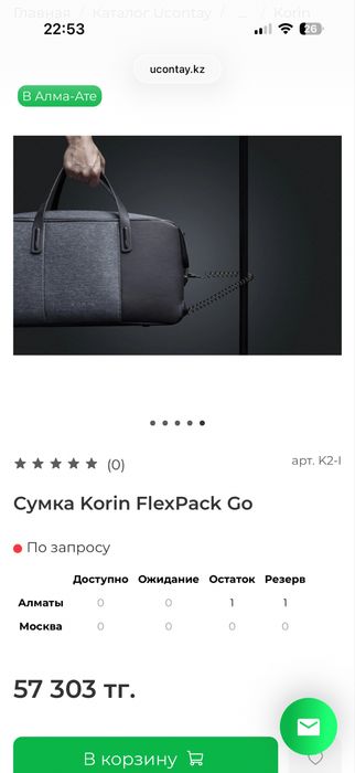 Сумка Korin 26x26x51 см продам