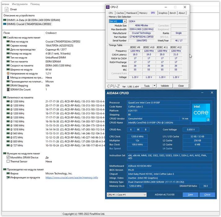 Бюджетна ентри левъл гейм-машина