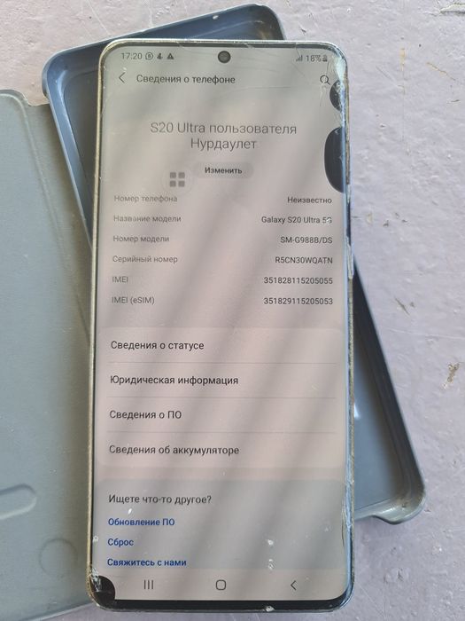 Самсунг с20 ултра