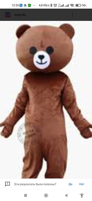 Костюм для аниматоров