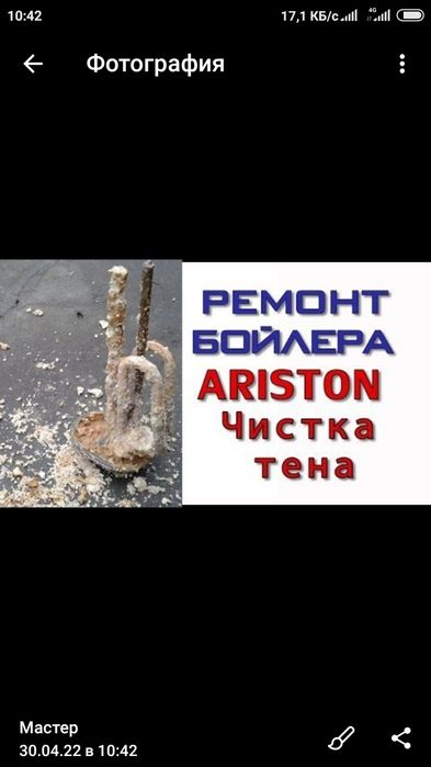 Ремонт аристон и установка