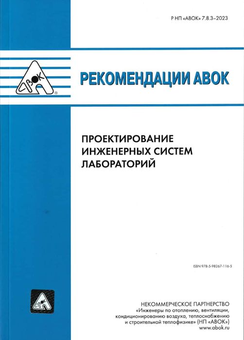 Проектные работы по вентиляции