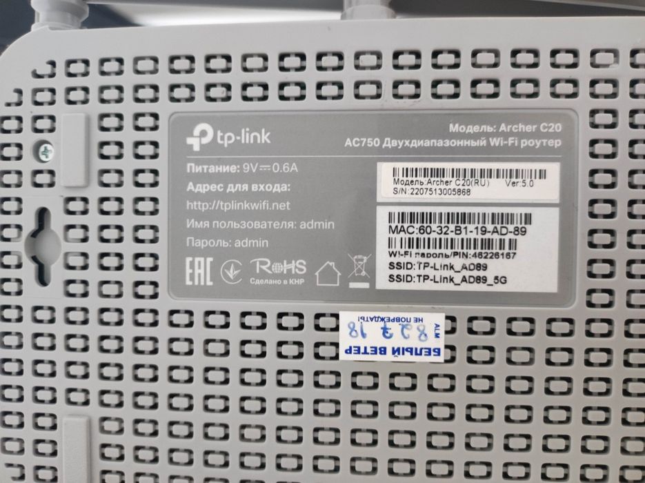 Wi fi роутер tp link