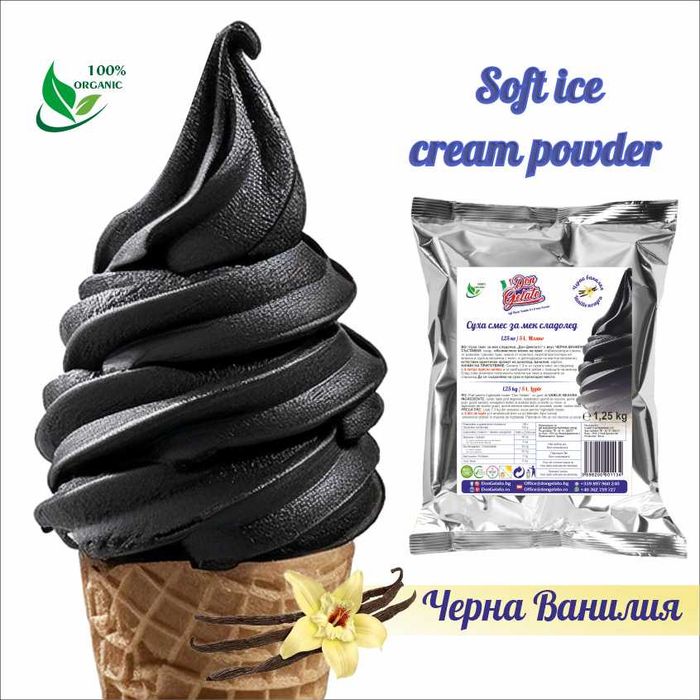 Суха смес за сладолед с мляко Don Gelato – 12 вкуса | Отлично качество