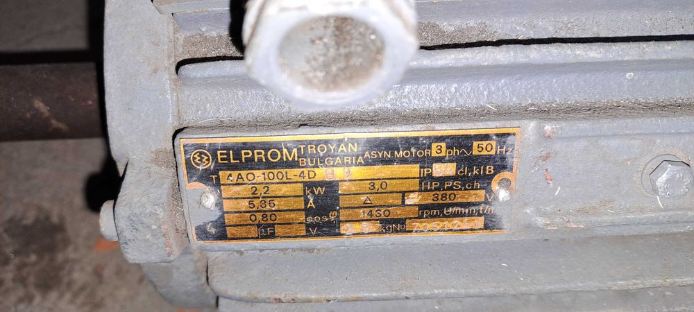 Трифазен електродвигател