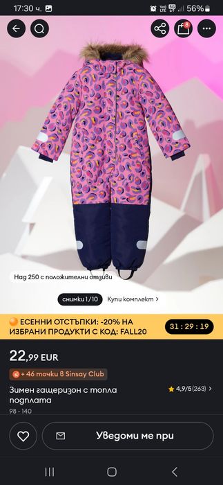 Детски космонавт 98 размер 8 евро